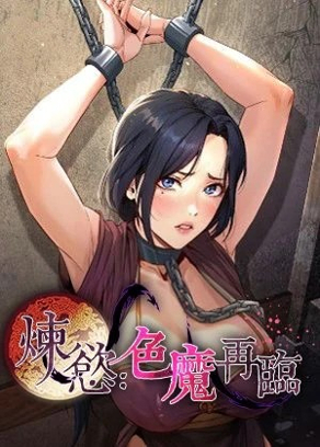 咒术回战 - 虎杖悠仁的咒术战斗